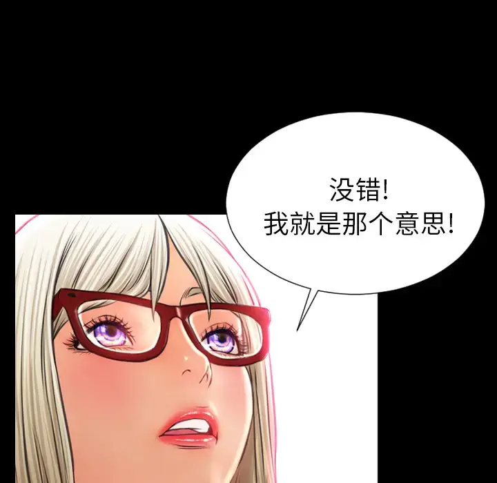 S商店的她 - 第15话 - page 31