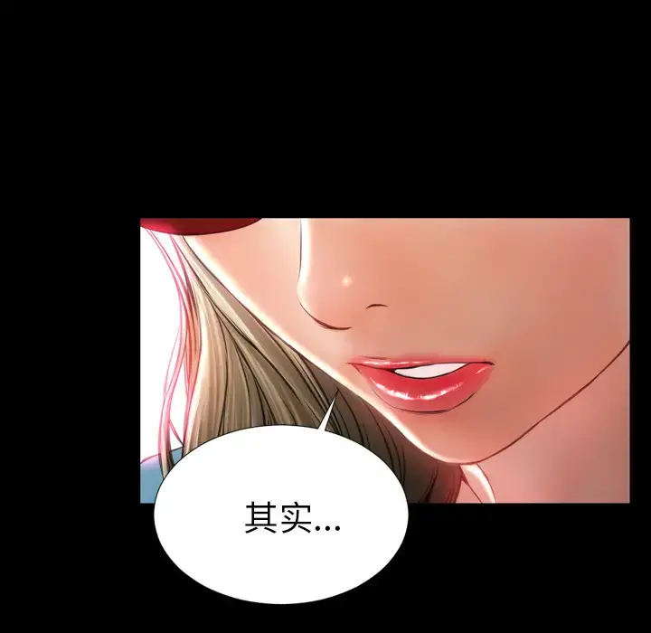 S商店的她 - 第15话 - page 32