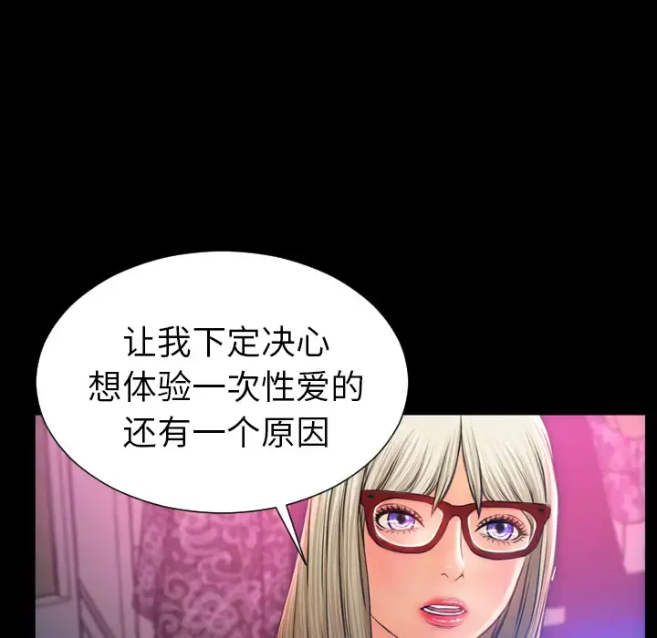 S商店的她 - 第15话 - page 33