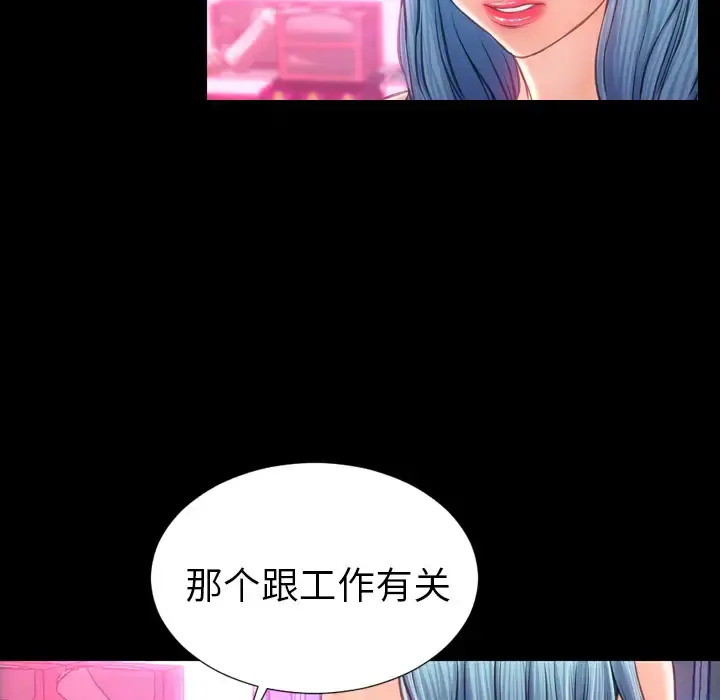 S商店的她 - 第15话 - page 35