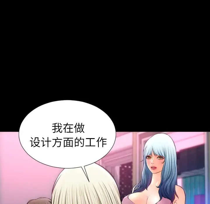 S商店的她 - 第15话 - page 37