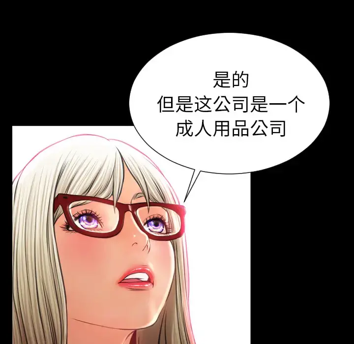 S商店的她 - 第15话 - page 39