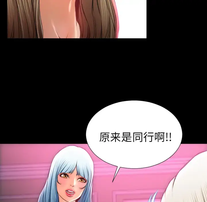 S商店的她 - 第15话 - page 40