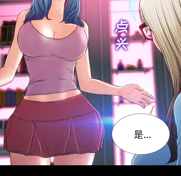 S商店的她 - 第15话 - page 41