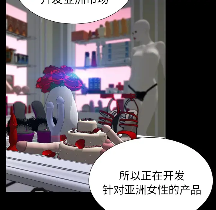 S商店的她 - 第15话 - page 43