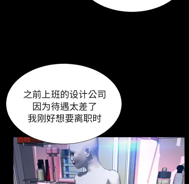 S商店的她 - 第15话 - page 44