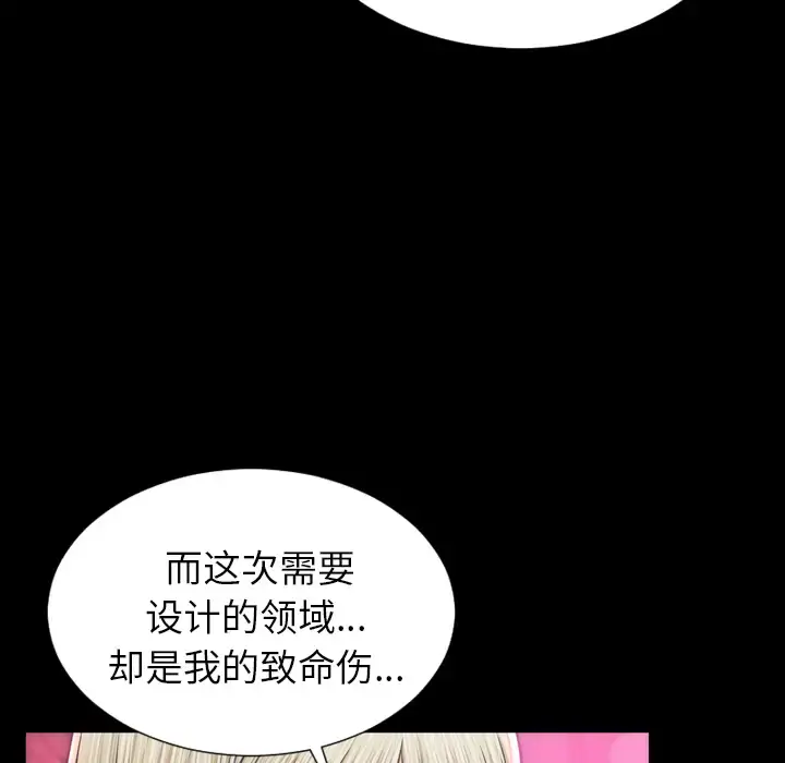 S商店的她 - 第15话 - page 46