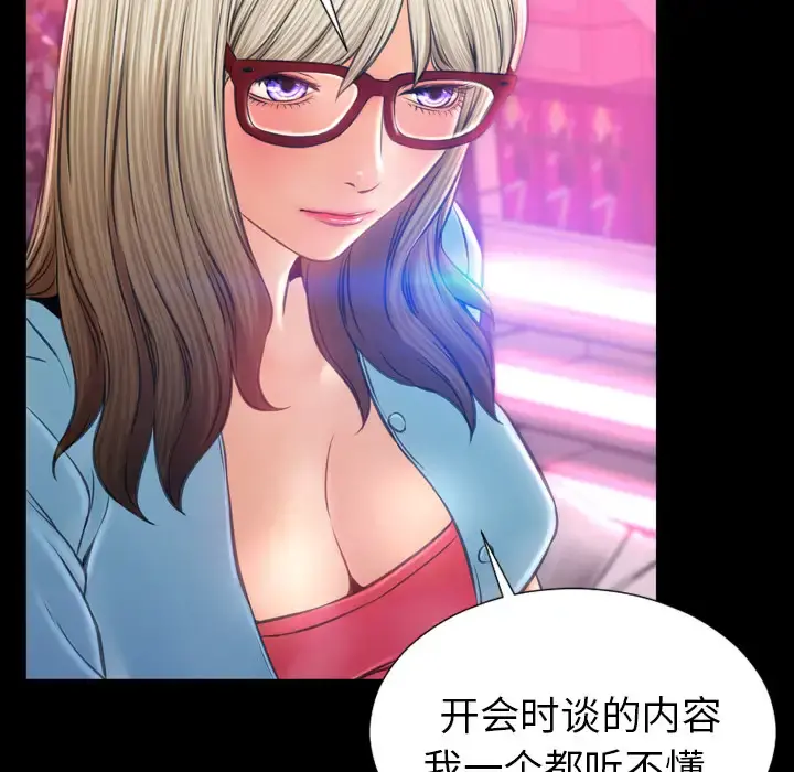 S商店的她 - 第15话 - page 47