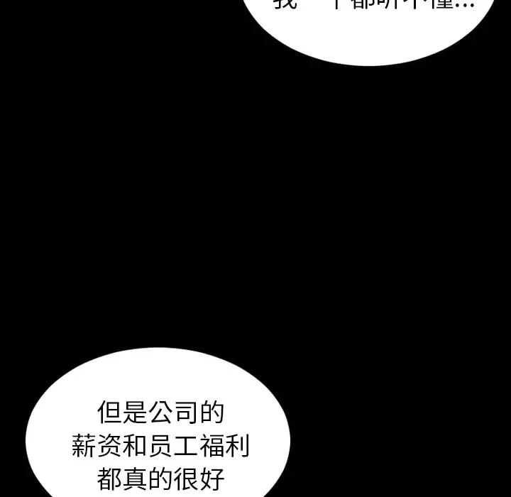 S商店的她 - 第15话 - page 48