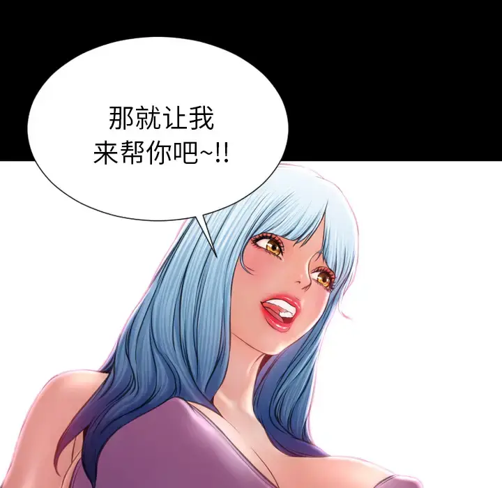 S商店的她 - 第15话 - page 52