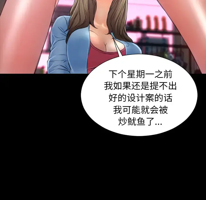 S商店的她 - 第15话 - page 55