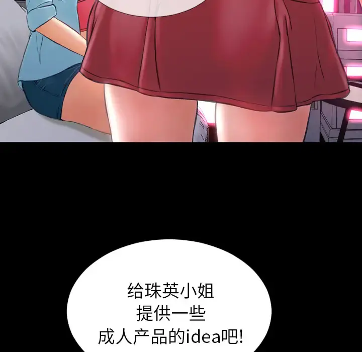 S商店的她 - 第15话 - page 59
