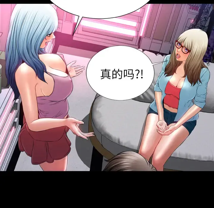 S商店的她 - 第15话 - page 60