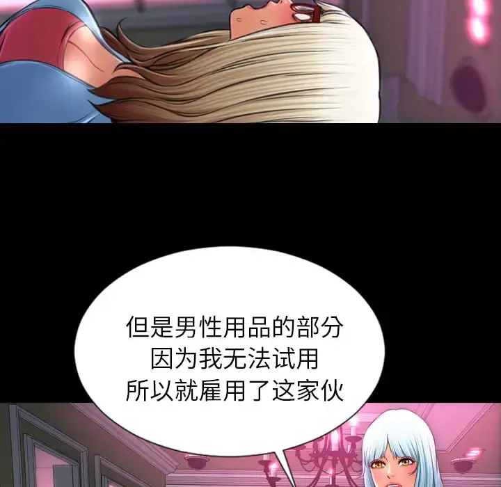 S商店的她 - 第15话 - page 63