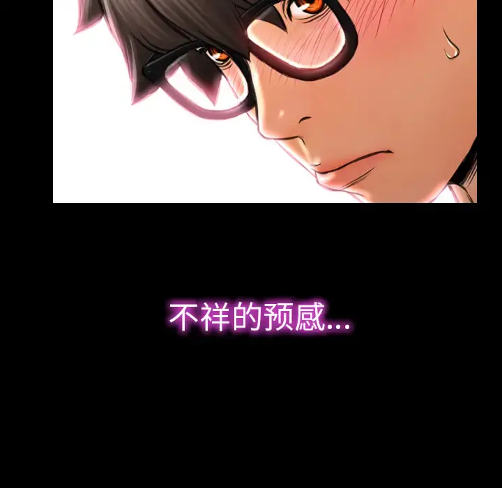 S商店的她 - 第15话 - page 70