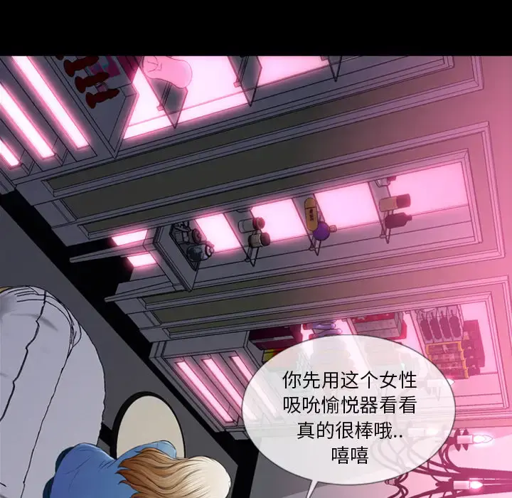 S商店的她 - 第15话 - page 71
