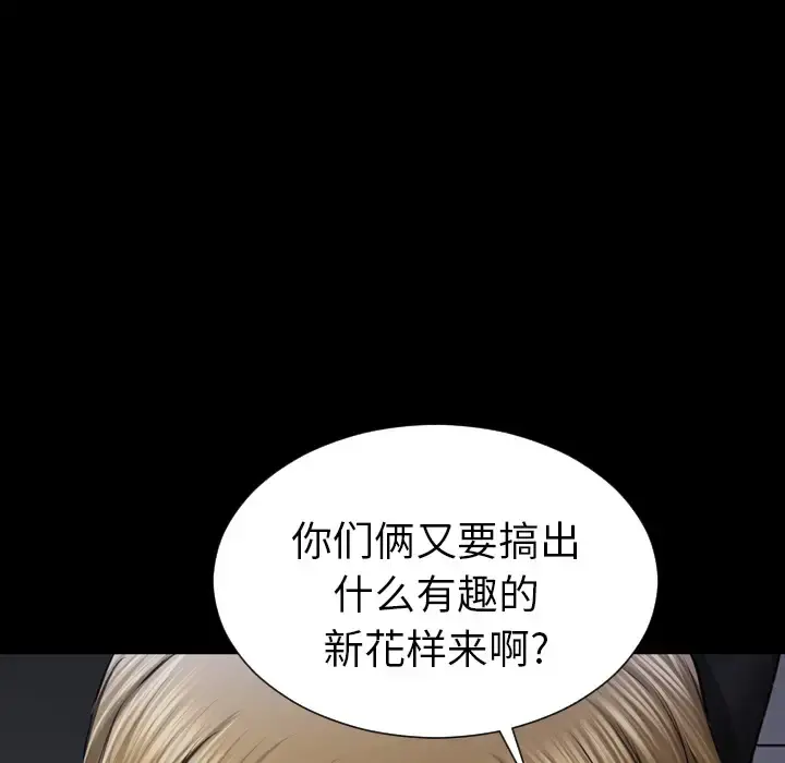 S商店的她 - 第15话 - page 81