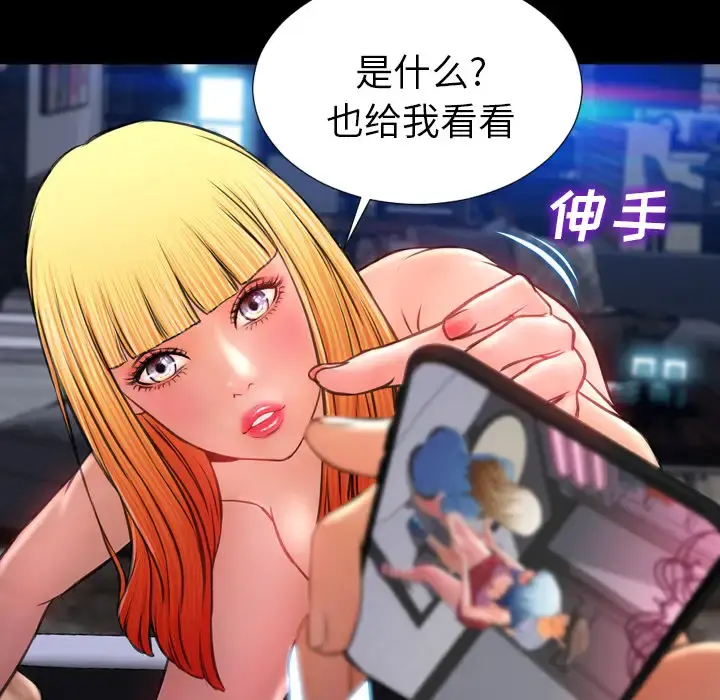 S商店的她 - 第15话 - page 91