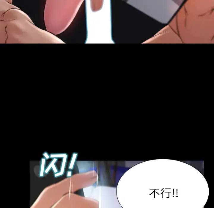 S商店的她 - 第15话 - page 92