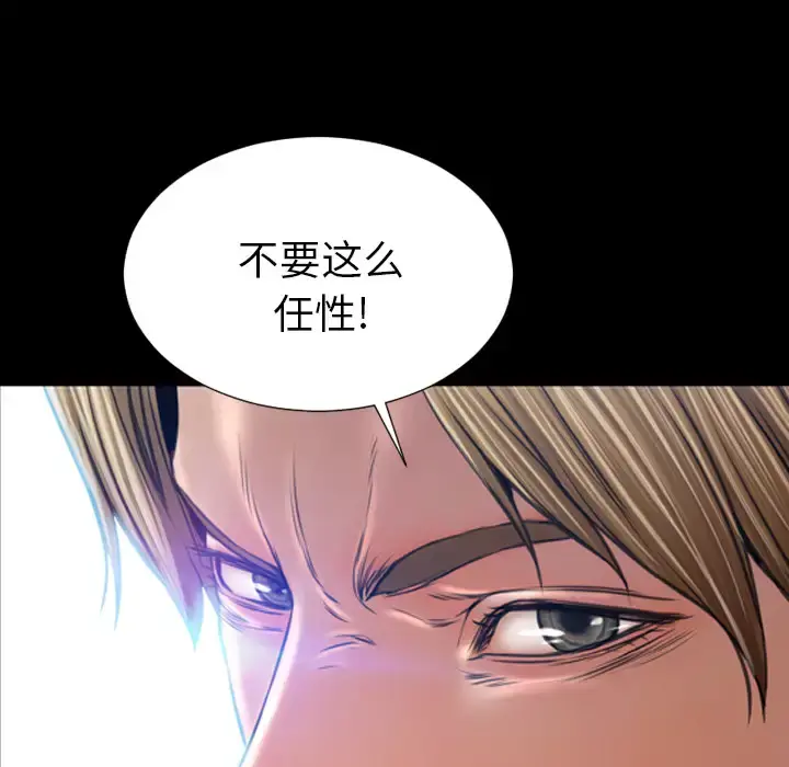 S商店的她 - 第15话 - page 94