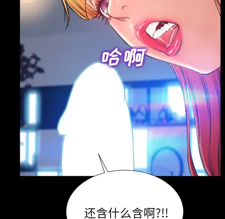 S商店的她 - 第15话 - page 98