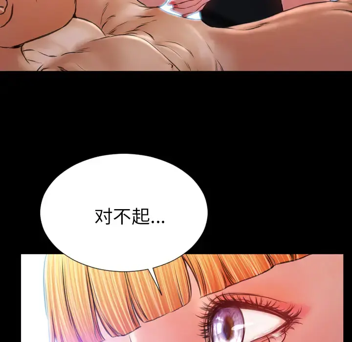 S商店的她 - 第15话 - page 105