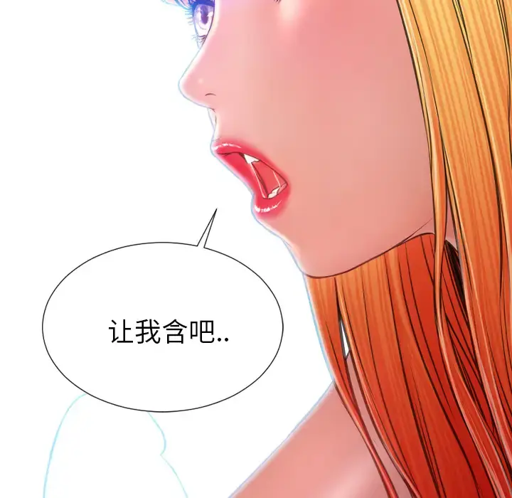 S商店的她 - 第15话 - page 107