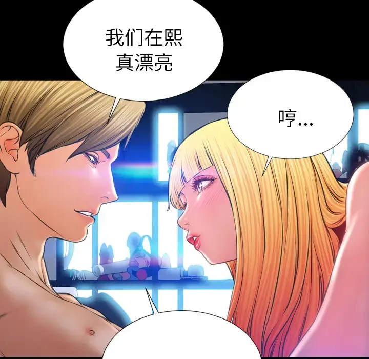 S商店的她 - 第15话 - page 110
