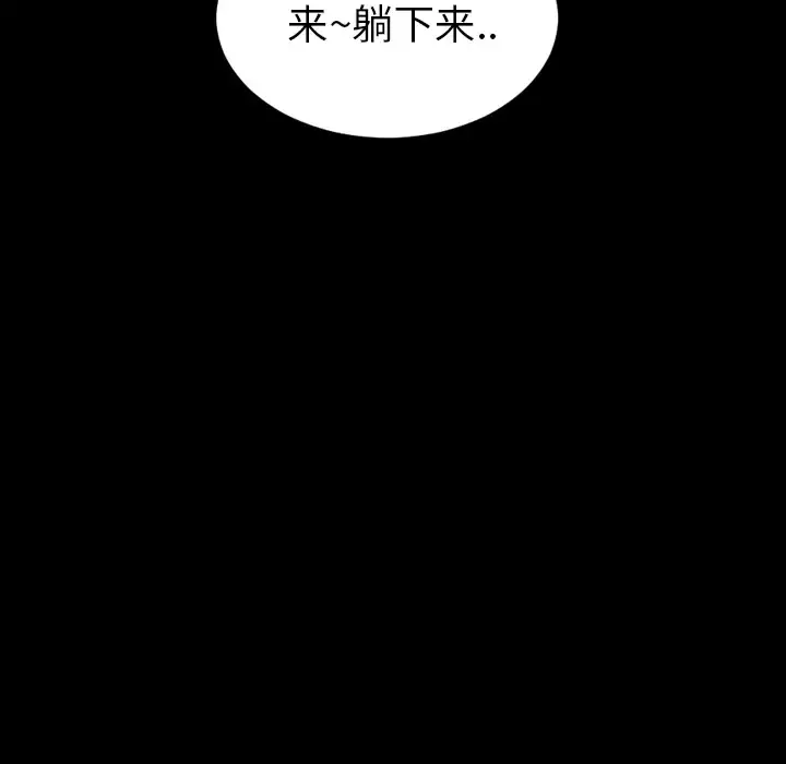 S商店的她 - 第15话 - page 111