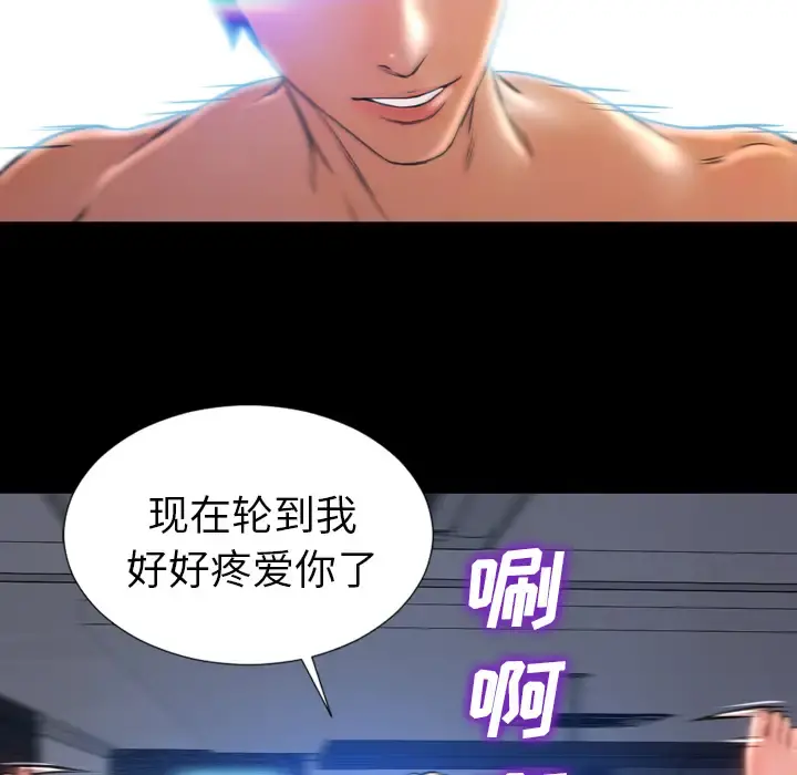 S商店的她 - 第15话 - page 114