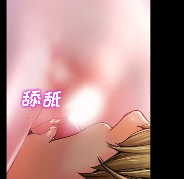 S商店的她 - 第15话 - page 119