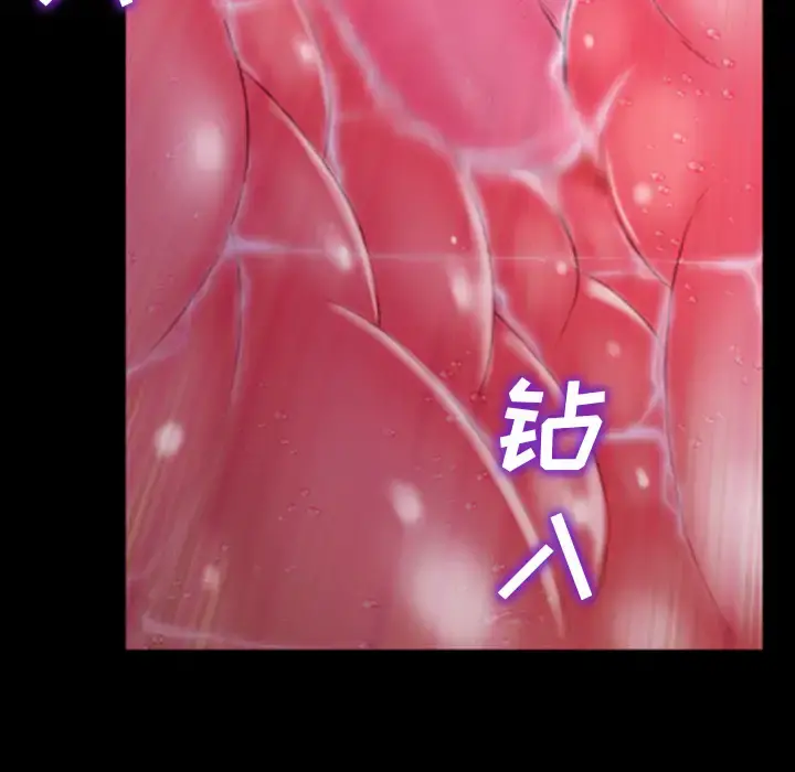 S商店的她 - 第15话 - page 121
