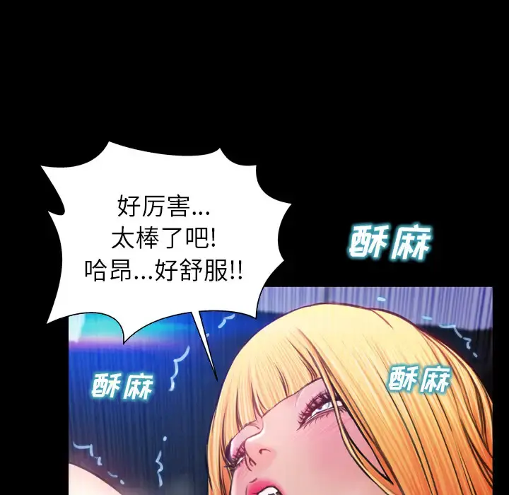 S商店的她 - 第15话 - page 122