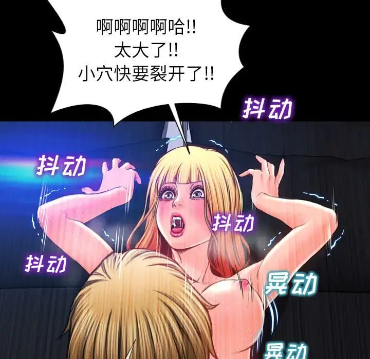 S商店的她 - 第15话 - page 130