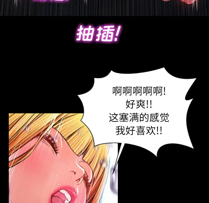 S商店的她 - 第15话 - page 132