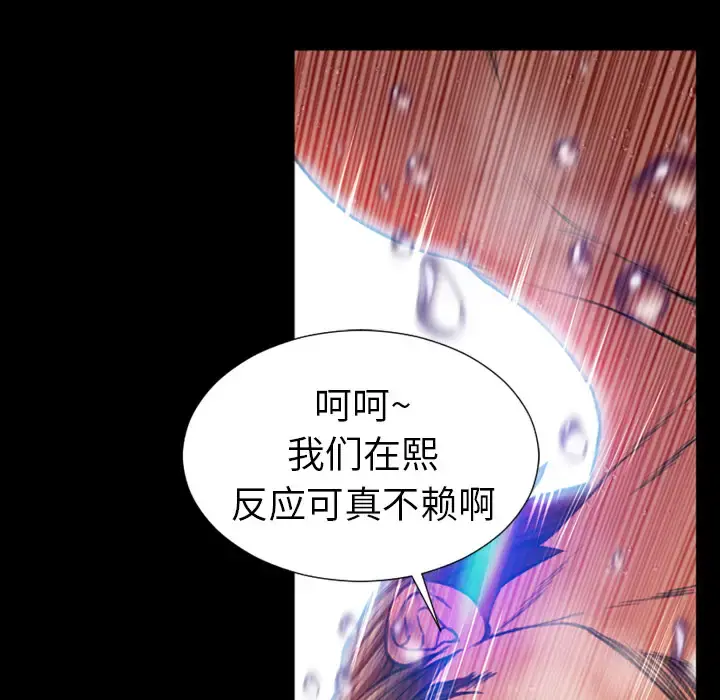S商店的她 - 第15话 - page 134
