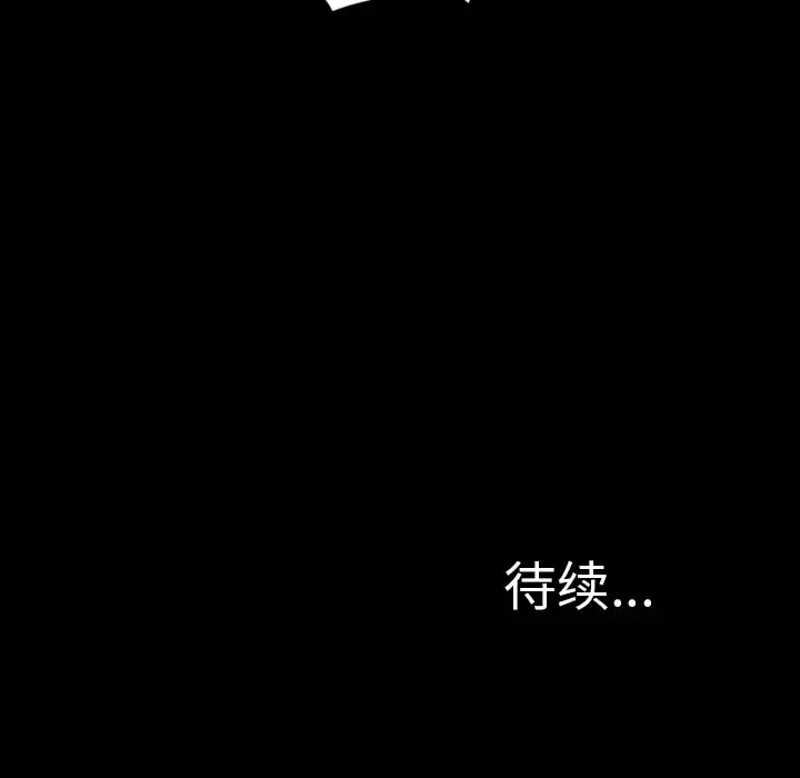 S商店的她 - 第15话 - page 141