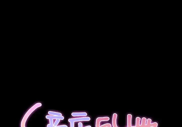 S商店的她 - 第2话 - page 1