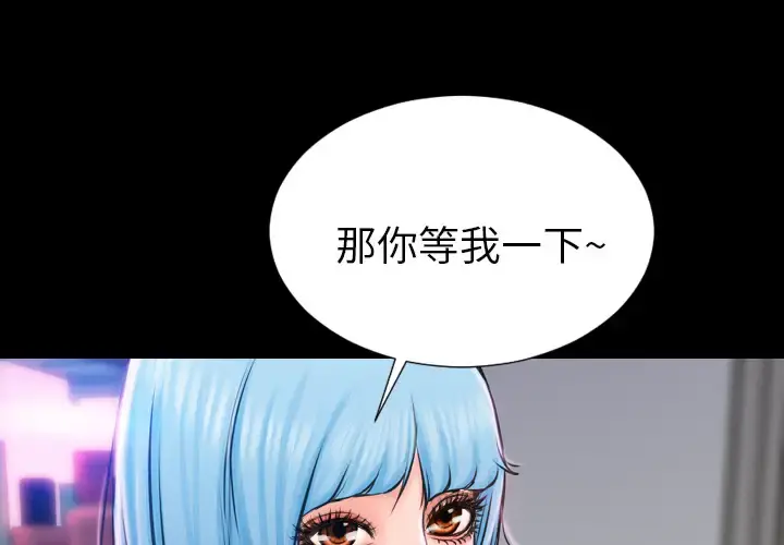 S商店的她 - 第2话 - page 3