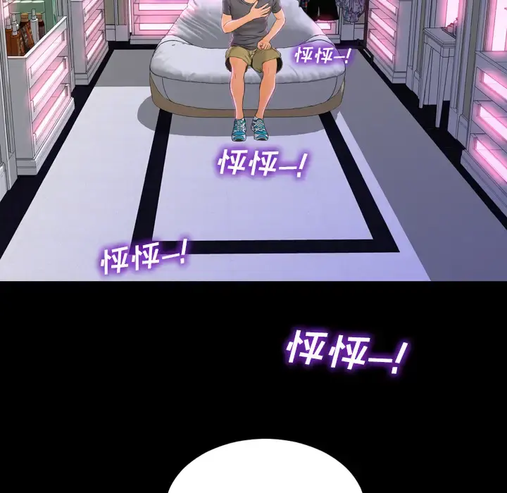 S商店的她 - 第2话 - page 8