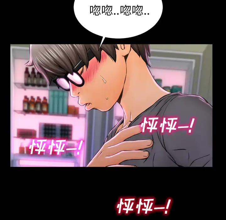 S商店的她 - 第2话 - page 9