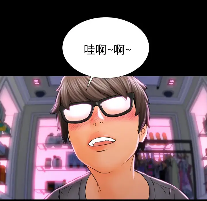 S商店的她 - 第2话 - page 21