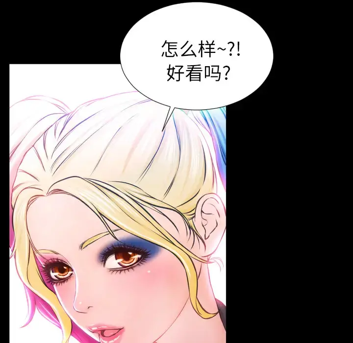 S商店的她 - 第2话 - page 27