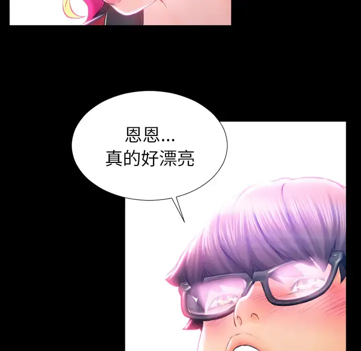 S商店的她 - 第2话 - page 28