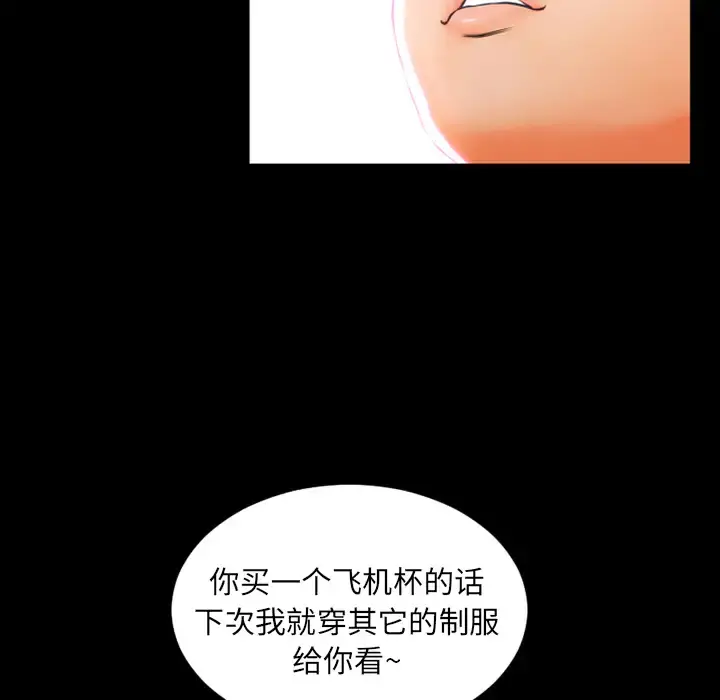 S商店的她 - 第2话 - page 29