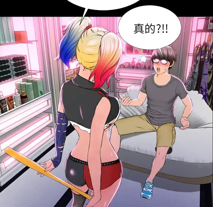 S商店的她 - 第2话 - page 30