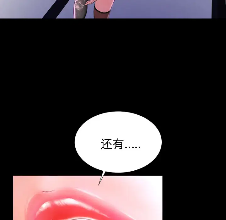 S商店的她 - 第2话 - page 31