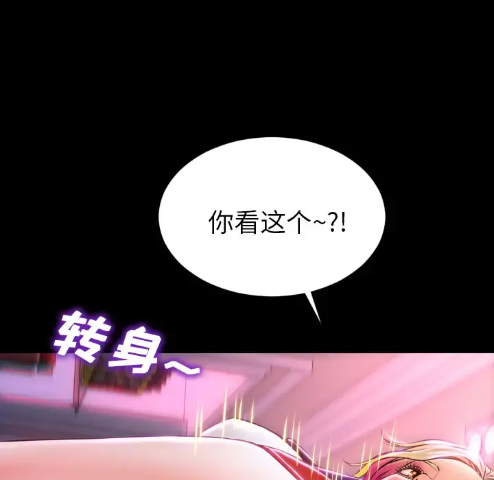 S商店的她 - 第2话 - page 33