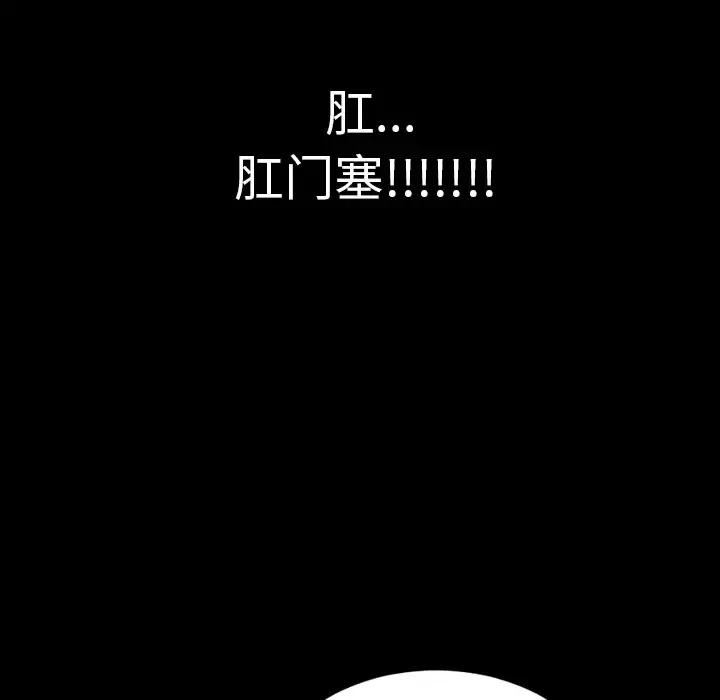 S商店的她 - 第2话 - page 37