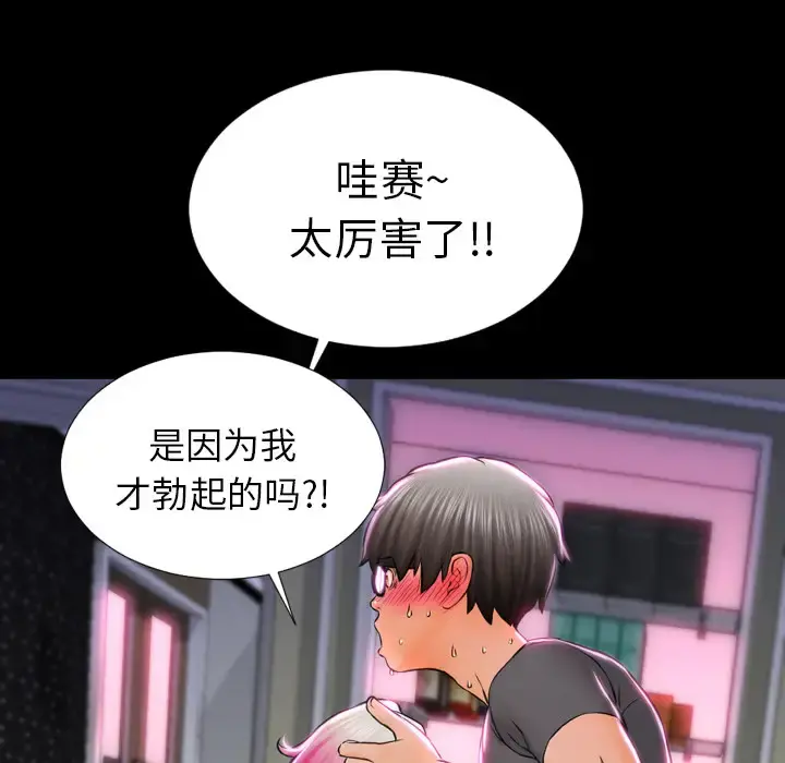 S商店的她 - 第2话 - page 41
